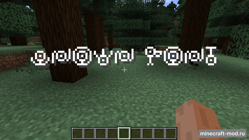 Мод Unown Font для Minecraft 1.20.1, 1.19.2, 1.16.5
