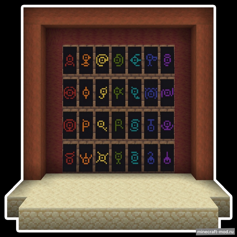 Мод Unown Font для Minecraft 1.20.1, 1.19.2, 1.16.5