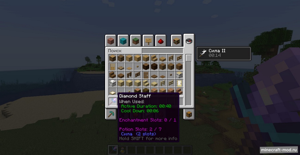 Мод RedCreeper's Magical Staffs для Minecraft 1.20.1