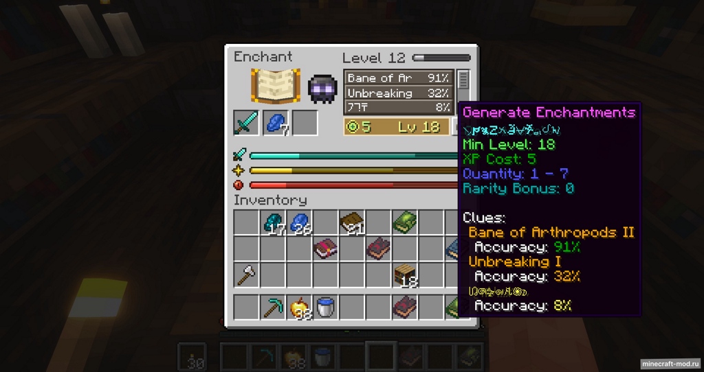 Мод Atheneum для Minecraft 1.20.5