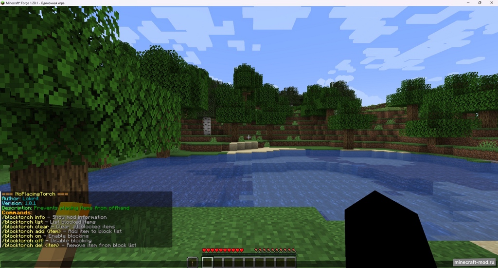 Мод NoPlacingTorch для Minecraft 1.20.1