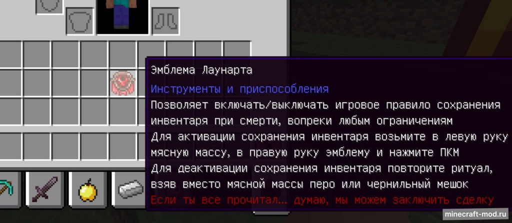 Мод Legends of Neversmite для Minecraft 1.20.1
