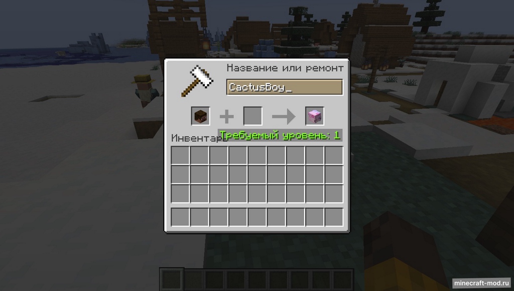 Мод Anvil Player Heads для Minecraft 1.20.6 – 1.20.5, 1.20.4 – 1.20.2, 1.20.1 – 1.20