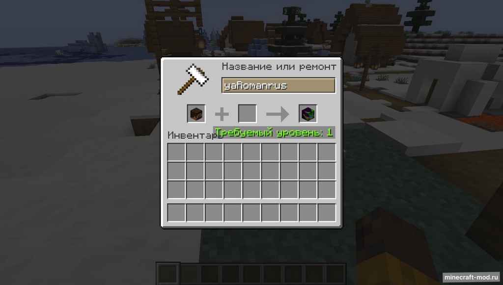 Мод Anvil Player Heads для Minecraft 1.20.6 – 1.20.5, 1.20.4 – 1.20.2, 1.20.1 – 1.20