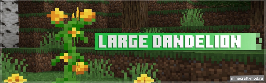 Мод Skу's Flоwеrs для Minecraft 1.21.4, 1.21.1, 1.20.1