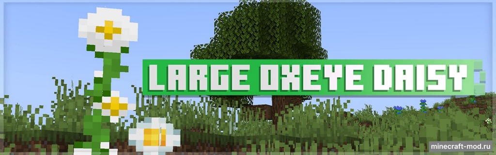 Мод Skу's Flоwеrs для Minecraft 1.21.4, 1.21.1, 1.20.1