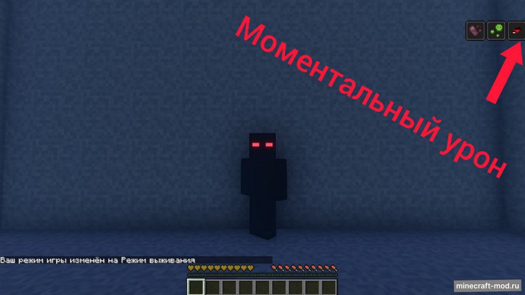 Мод Damage Off для Minecraft Мод, Команды