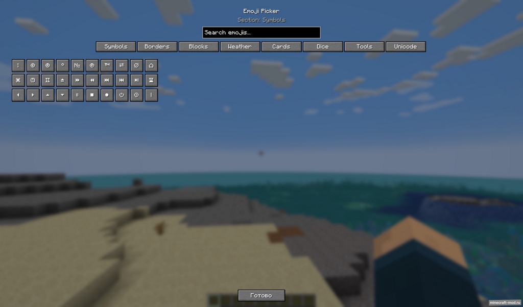 Мод mcEmojis для Minecraft 1.21.4