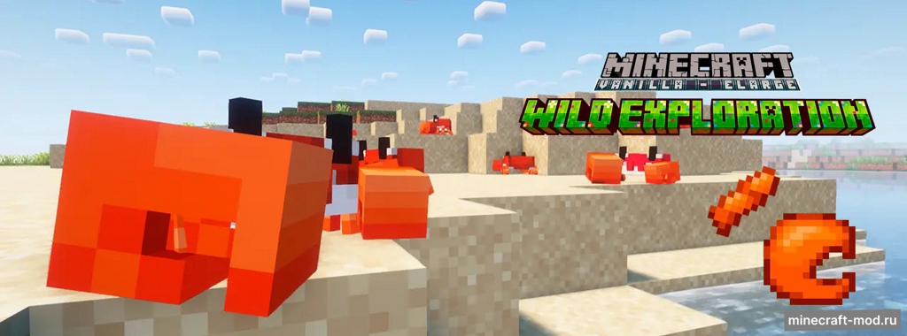 Мод Natural-elarge (wild exploration) для Minecraft 1.21.1