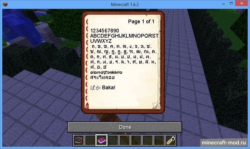 Мод BetterFonts для Minecraft 1.7.10