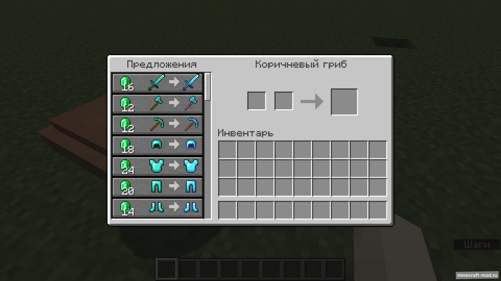 Мод Mushrooms Realm для Minecraft 1.20.6 - 1.20.1