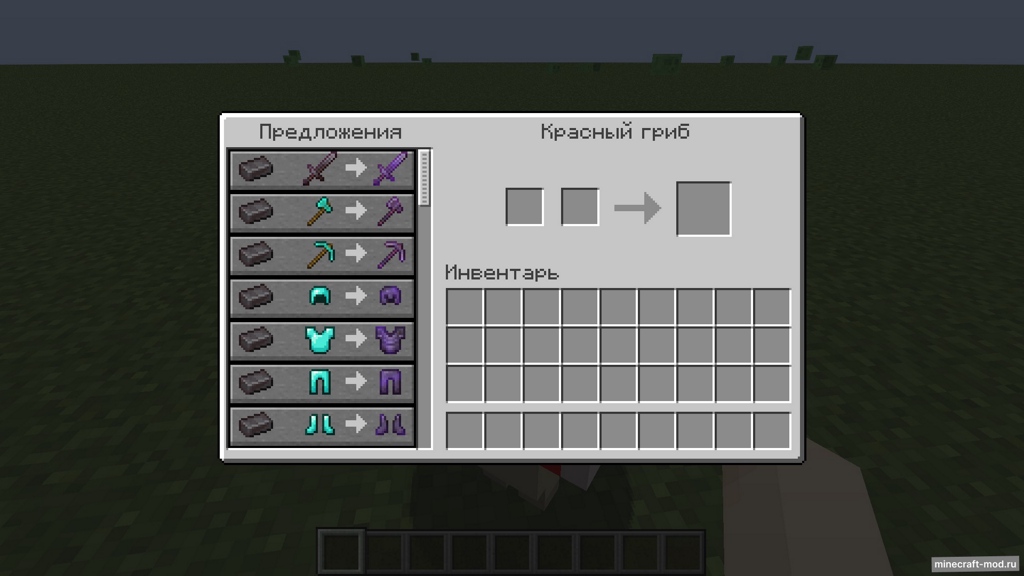 Мод Mushrooms Realm для Minecraft 1.20.6 - 1.20.1
