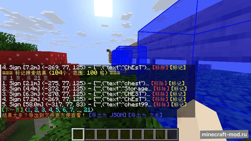 Мод SignFinder для Minecraft 1.21.8 - 1.21.6, 1.21.5, 1.21.4,  ...