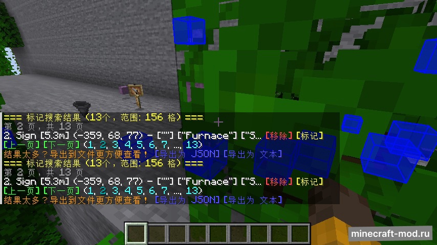 Мод SignFinder для Minecraft 1.21.8 - 1.21.6, 1.21.5, 1.21.4,  ...