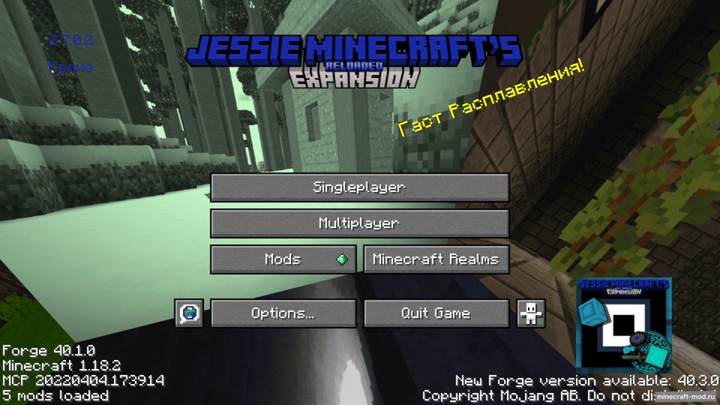 Мод Jessie Minecraft's Expansion: Reloaded для Minecraft Jessie Minecraft's Expansion Reloaded (2.7.0.2) -, Jessie Minecraft's Expansion Reloaded (2.7.0.1) -, Аддон Entities Blood Mechanics / Механики Крови (2.7.0) -,  ...