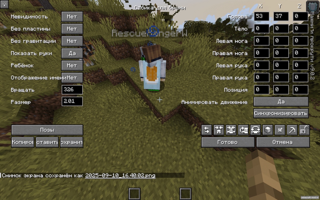 Мод Possessive для Minecraft 1.21.8, 1.21.7, 1.21.6,  ...