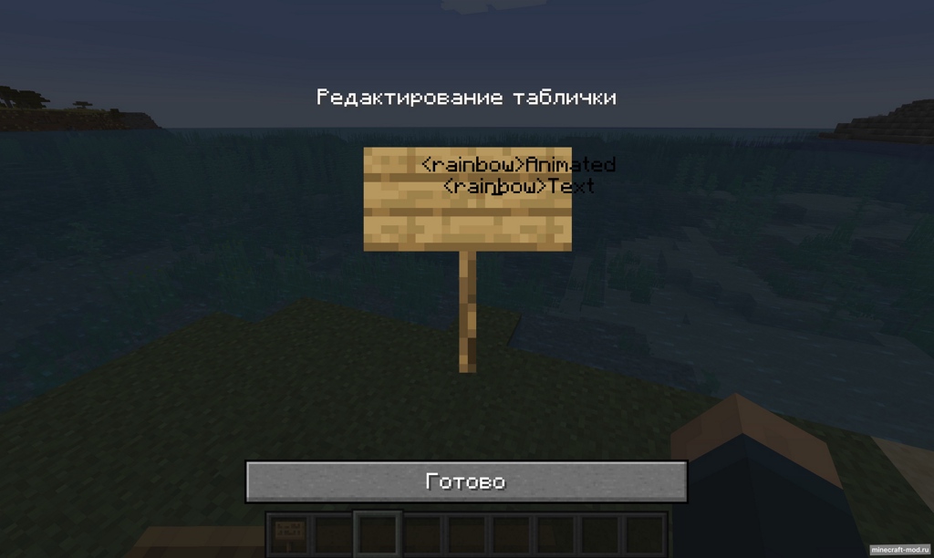 Мод Animated Text для Minecraft 1.21.1