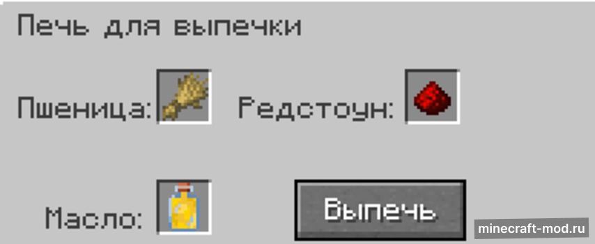 Мод Oil! для Minecraft 1.20.1