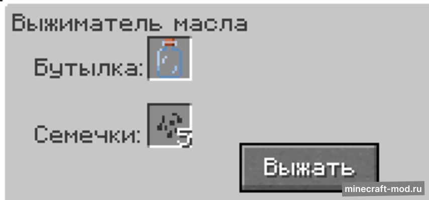 Мод Oil! для Minecraft 1.20.1