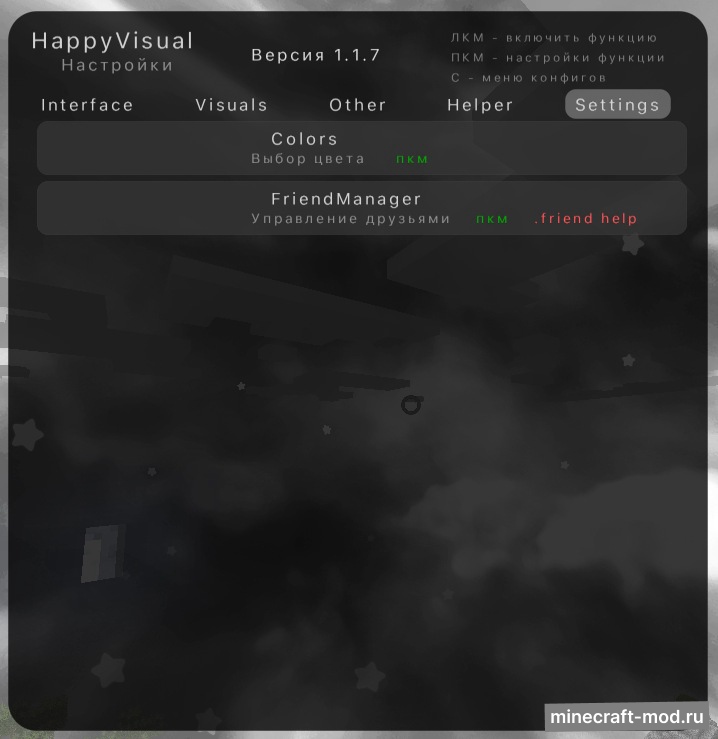 Мод HappyVisual для Minecraft 1.16.5