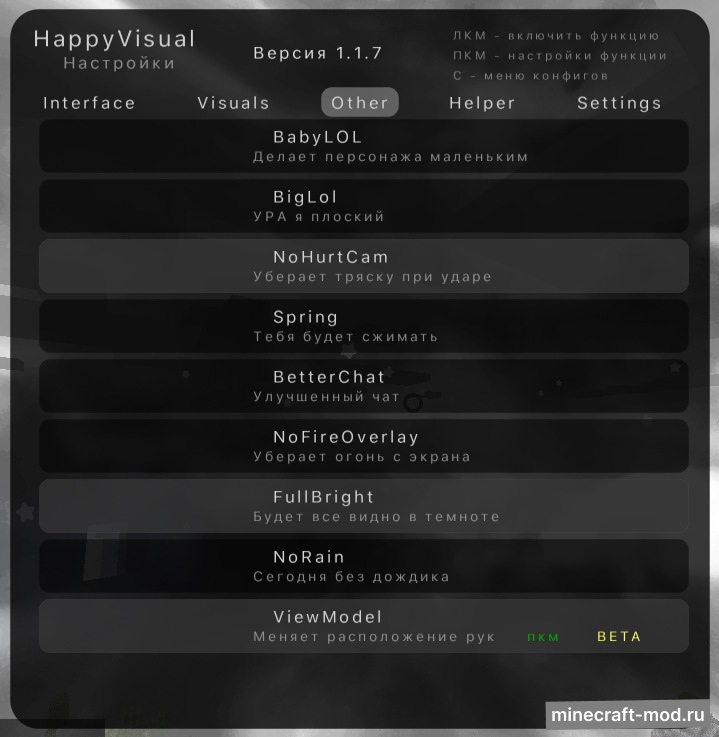 Мод HappyVisual для Minecraft 1.16.5