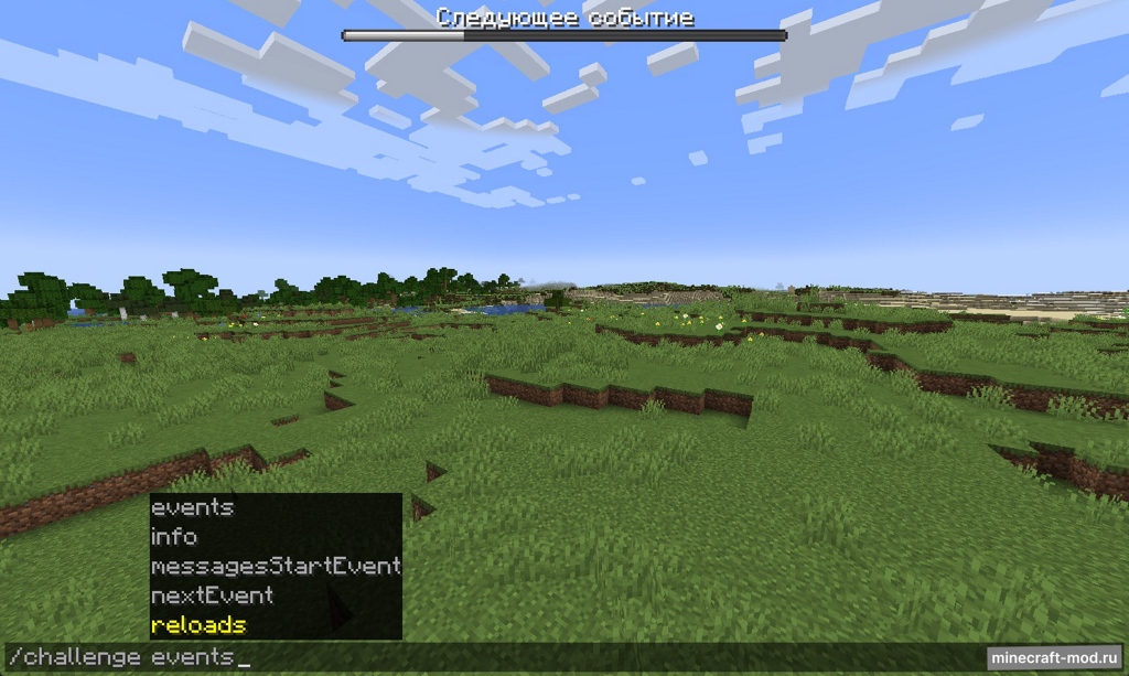 Мод Endless events для Minecraft Мод, Список событий