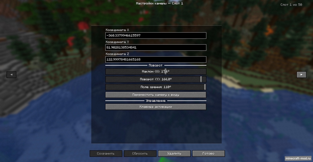 Мод Director's Cut для Minecraft 1.21.5, 1.21.4, 1.20.1