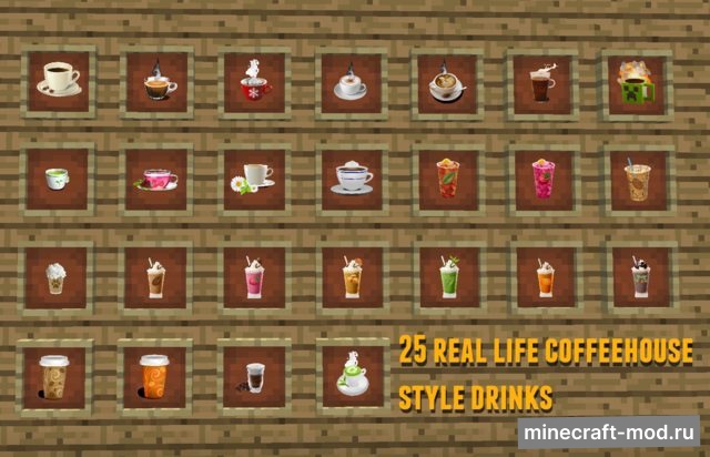 Мод Juju's CoffeeCraft для Minecraft 1.16.5, 1.7.10