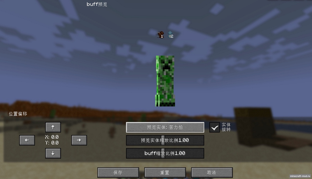 Мод Effect Display для Minecraft 1.21.1