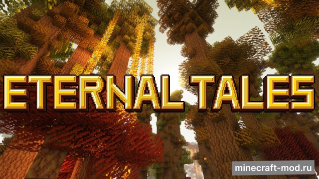 Мод Eternal Tales для Minecraft 1.21.1, 1.20.4, 1.20.1,  ...