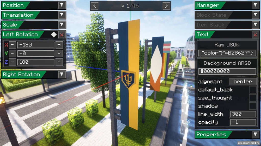 Мод Display Edit для Minecraft 1.21.5