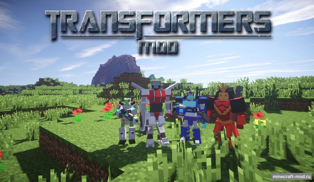 Мод Transformers для Minecraft 1.7.10