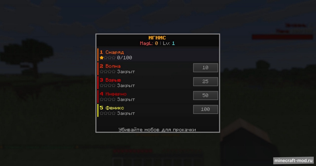 Мод MagicLegend для Minecraft 1.21.9 fabric
