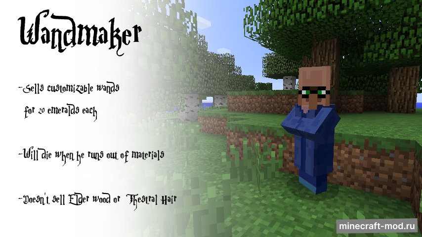 Мод Harry Potter Spells для Minecraft 1.7.10