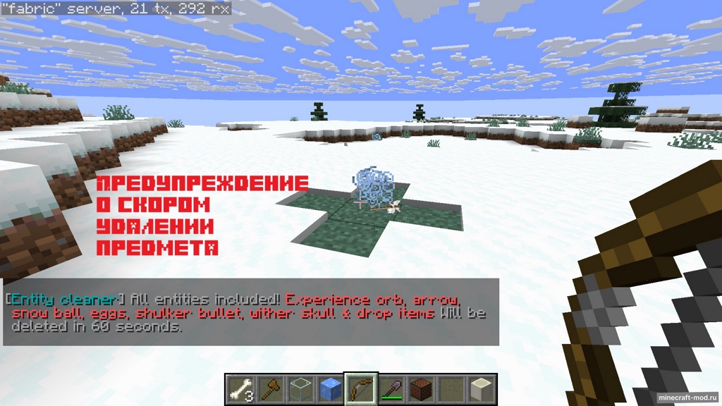 Мод Entity Cleaner для Minecraft 1.21.10, 1.21.9, 1.21.8,  ...