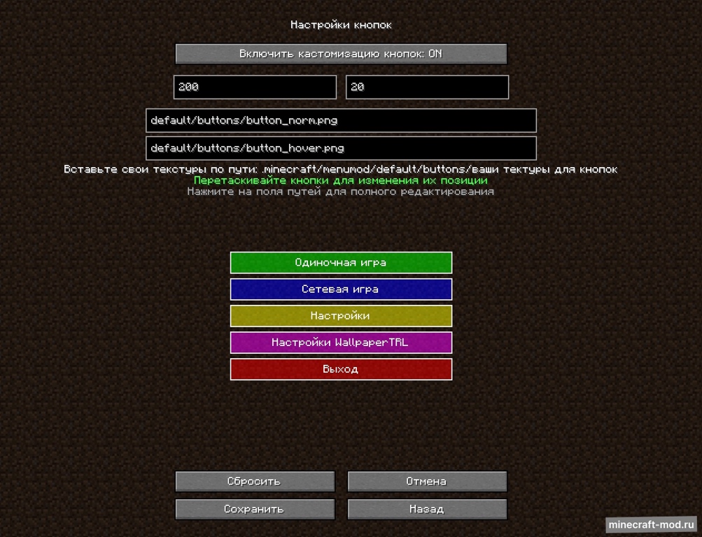 Мод WallpaperTRL для Minecraft 1.20.1 forge