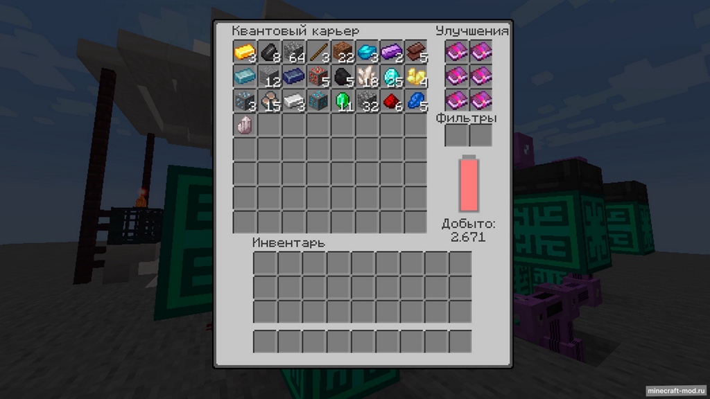 Мод Quantum Quarry для Minecraft 1.16.5 forge