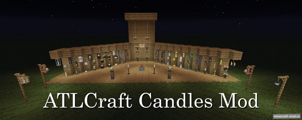 Мод ATLCraft Candles для Minecraft 1.12.2, 1.12.1, 1.12,  ...