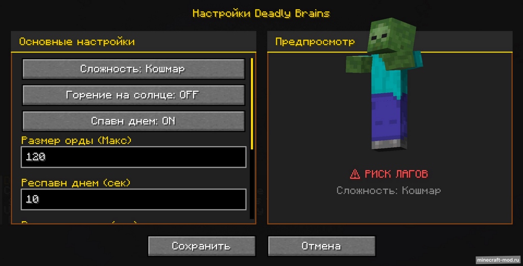 Мод Deadly Brains для Minecraft 1.20.1 forge