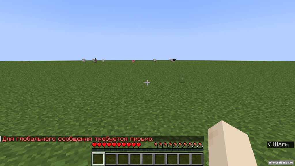 Мод Chat & Mail для Minecraft 1.20.6 - 1.20.1 forge