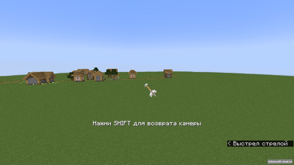Мод ArrowPath для Minecraft 1.20.1 forge