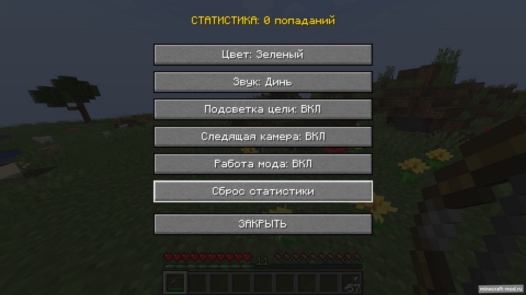 Мод ArrowPath для Minecraft 1.20.1 forge