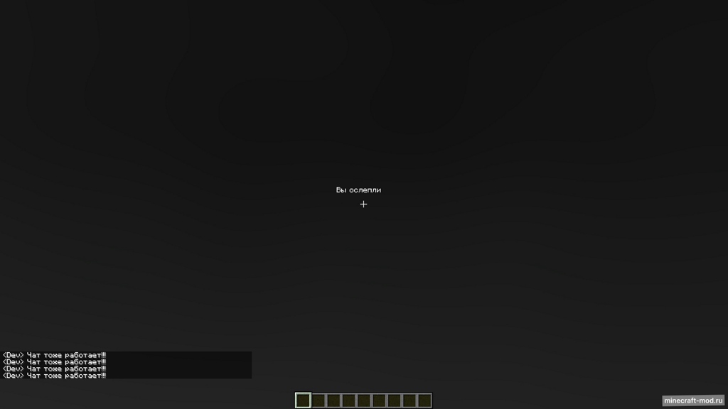 Мод Fool Blind для Minecraft 1.20.1 forge