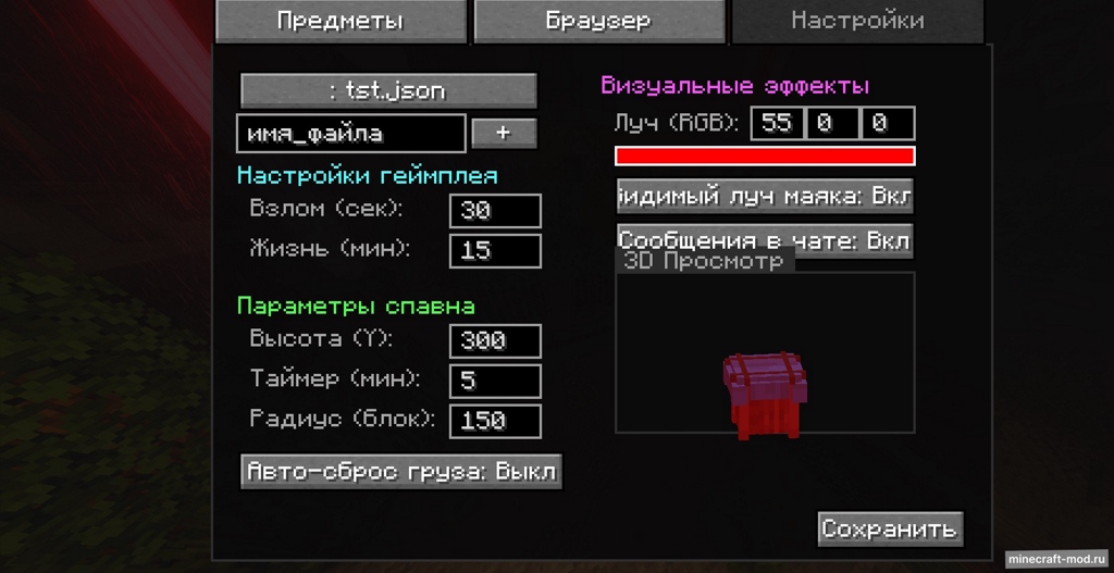 Мод SkyDrop для Minecraft 1.20.1 forge