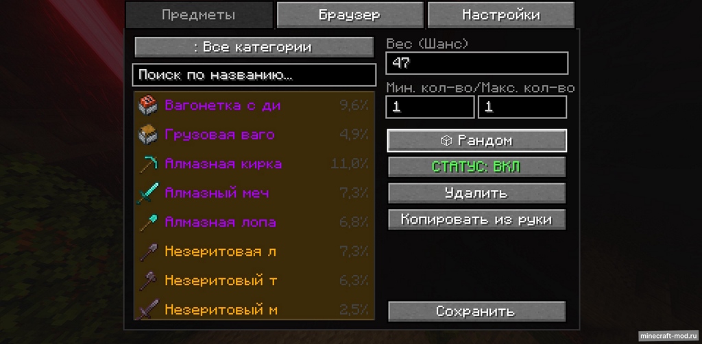 Мод SkyDrop для Minecraft 1.20.1 forge