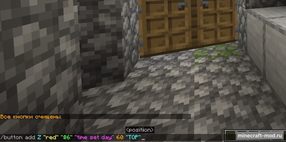 Мод CMD Button для Minecraft 1.20.1 forge