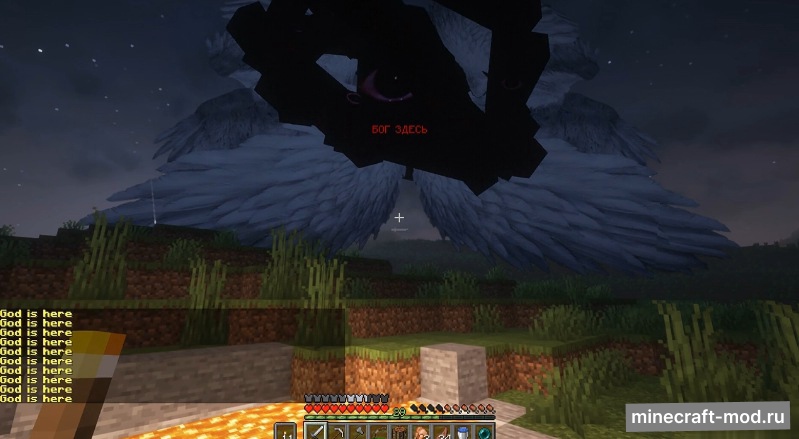 Мод The God для Minecraft 1.20.1, 1.19.4, 1.19.2