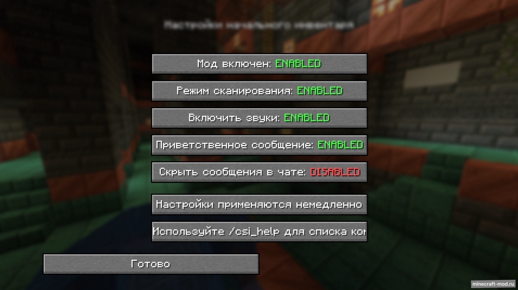 Мод Custom Start Inventory для Minecraft 1.21.1 neoforge