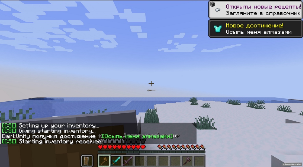 Мод Custom Start Inventory для Minecraft 1.21.1 neoforge