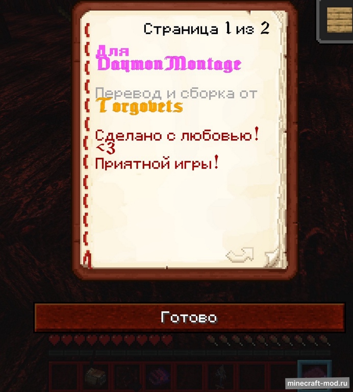 Мод CRYPTID (Полный перевод) для Minecraft 1.21.1, 1.21